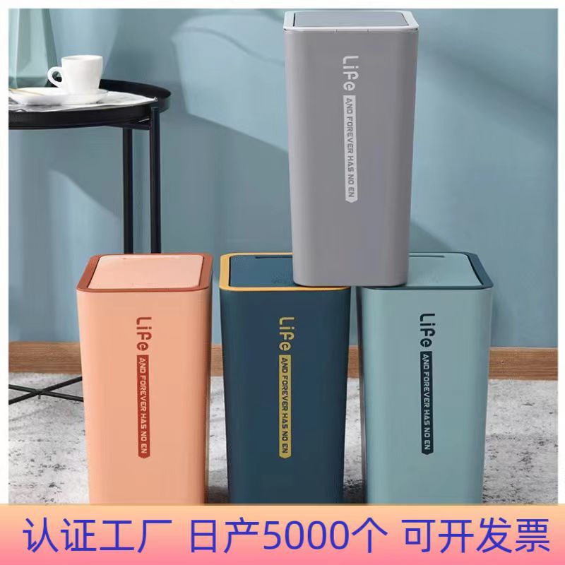 Narrow Gap Trash Can for Home Use with Lid, Suitable for Bathroom, Bedroom, Kitchen, Living Room, Large Press-Type Plastic Waste Bin