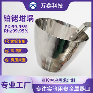 ��������K����Pt99.95%Rh99.95%�͸ߜ������|�����g�ژ�����