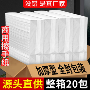 20 Packs of Commercial Hand Towels, Full Box for Hotel Bathroom, Toilet Hand Towels, Household Bathroom Kitchen Paper Towels, Tissue Paper