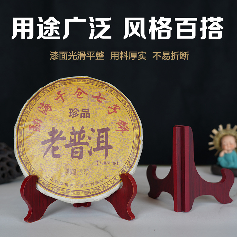 Plate Stand Bracket Wooden Decorative Plate Holder Photo Frame Crafts Porcelain Plate Stand Ornament Stand Pu'Er Tea Cake Rack Plate Stand Bracket Wooden Decorative Plate Holder Photo Frame Crafts Porcelain Plate Stand Ornament Stand Pu'Er Tea Cake Rack