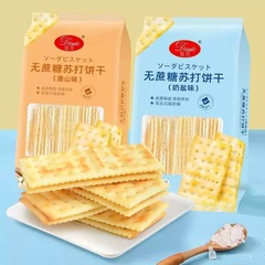 チーズミルク塩味淮山味ソーダクッキーオフィススナック朝食代食独立包装500g