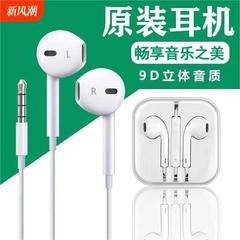 线耳机入耳式.与-的接口式可以适用于市面上大部分手机