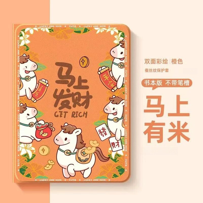 Year of the Horse Limited Edition Apple iPad Air 11inch New 2025Pro 13inch Tablet Protective Case Mini7/6 Case 5/4