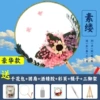 [✦◕✦◕] Deluxe version-Suwei (dried flower material package) [✦◕✦◕]