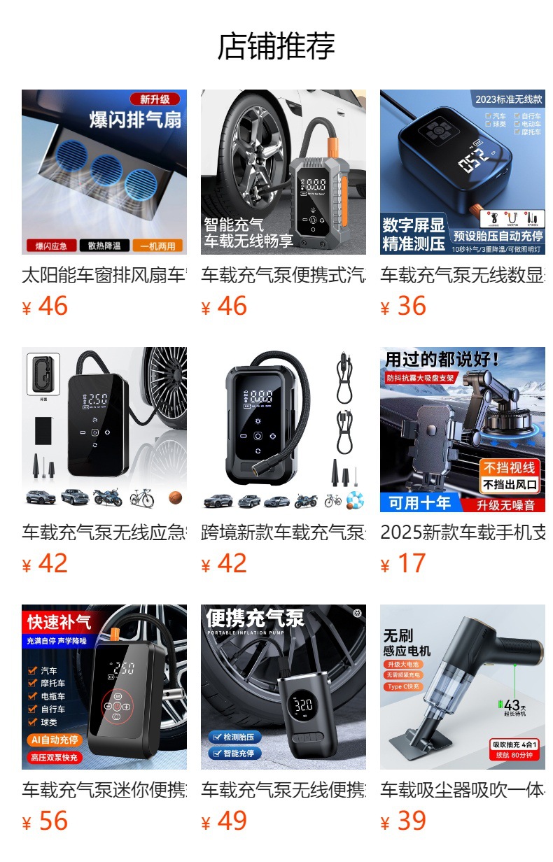 Cross-Border Car Emergency Jump Starter and Air Pump Combo, Emergency Battery Booster, Powerful Jump Starter Device