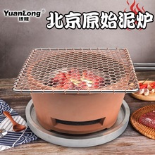 北京原始泥炉商用炭火烧烤炉老式泥炉烤肉炉餐厅圆形自助碳烤炉
