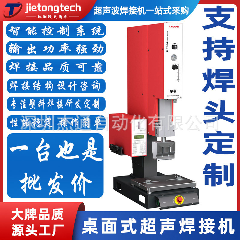 K3000 Advanced 20Khz Precision Ultrasonic Plastic Welding Machine Ultrasonic Sound Wave Welding Head Customization