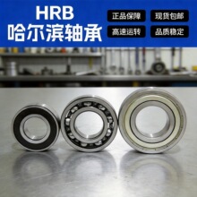 ��Ʒ������HRB���6207 6208 6209 6210 6211 6212 6213RZ���