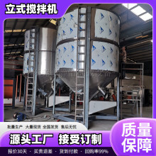 现货塑料加热均化罐厂家|立式搅拌机12吨|玉米水稻烘干机不锈钢