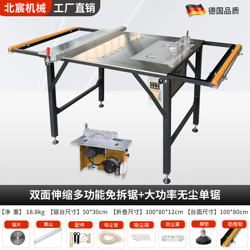 7-in-1 휴대용 톱 테이블 + 고출력 먼지 없는 단일 톱