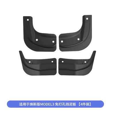 Wholesale, Mudguard - refreshed-model-3-mud-flaps-front-wheel-rear-wheel-4-piece-set