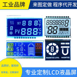 定制充电站LCD液晶显示屏控制板白色背光源 电子控制板LCD背光板