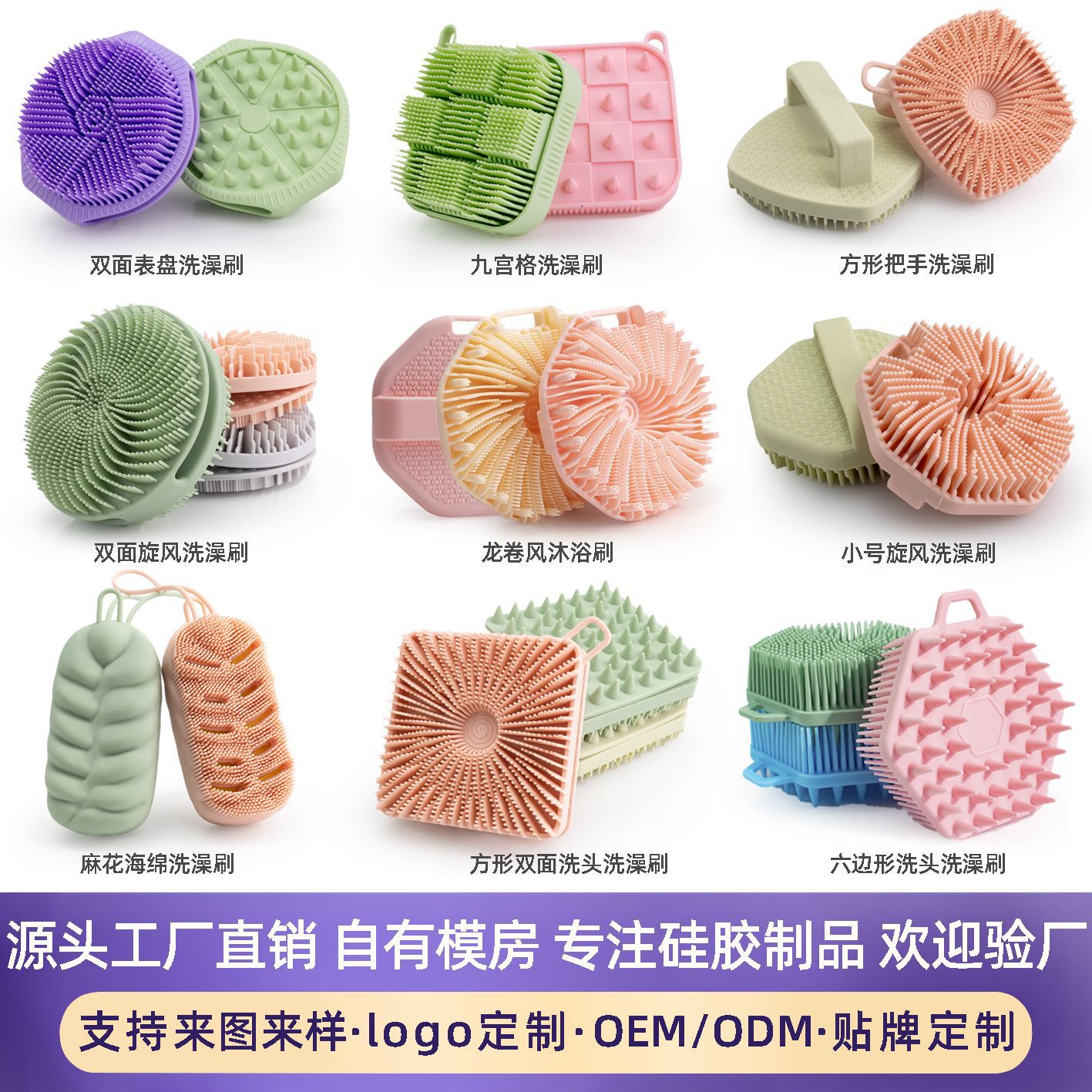 跨境爆款硅胶双面沐浴刷 软毛触觉刷 洗澡按摩刷 硅胶洗头洗澡刷