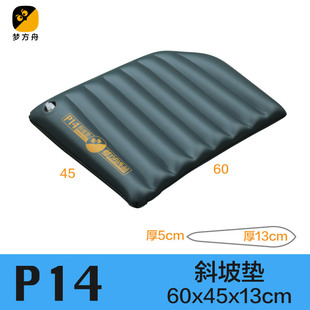 P14 Dream Ark Back Seat Laying Down Filling Inflatable Slope Pad for Trunk Sleeping Flat Inflatable Filling Pad