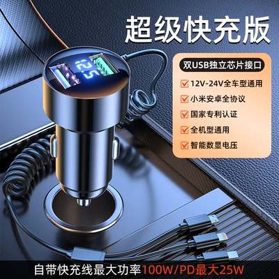 Mobil şarj cihazları Charging Car Cigarette Lighter Adapter - super-fast-charging-version-intelligent-digital-display-three-in-one-line-apple-can-also-be-charged-quickly
