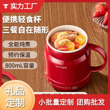 好夫人电热杯家用电煮锅煮奶陶瓷便携小型迷你电煮杯多功能烧水杯
