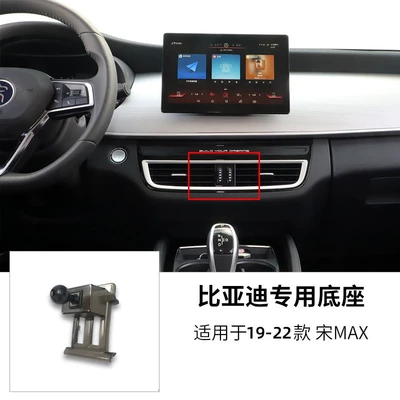 Car phone holder | for Special Car - 19-22-byd-song-max