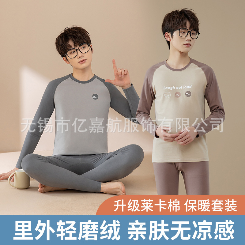 2023 Teenager Color Contrast Pure Cotton Autumn Clothes and Pants Set Men's Thermal Underwear Student's Cotton Lycra Fashionable Outfit