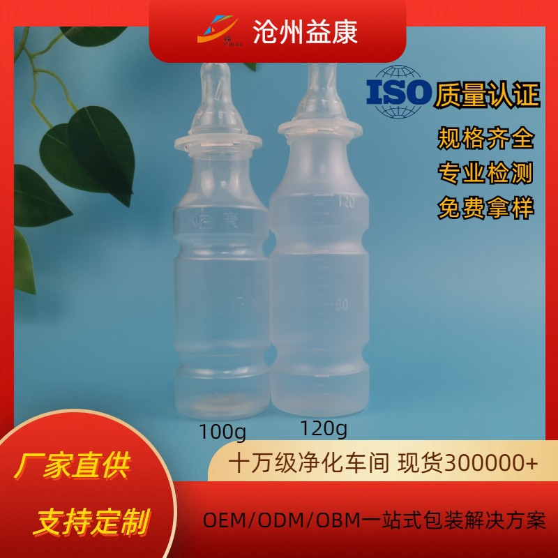 一次性塑料奶瓶120ml100ml  pp材质硅胶头小儿奶瓶新生儿储奶瓶