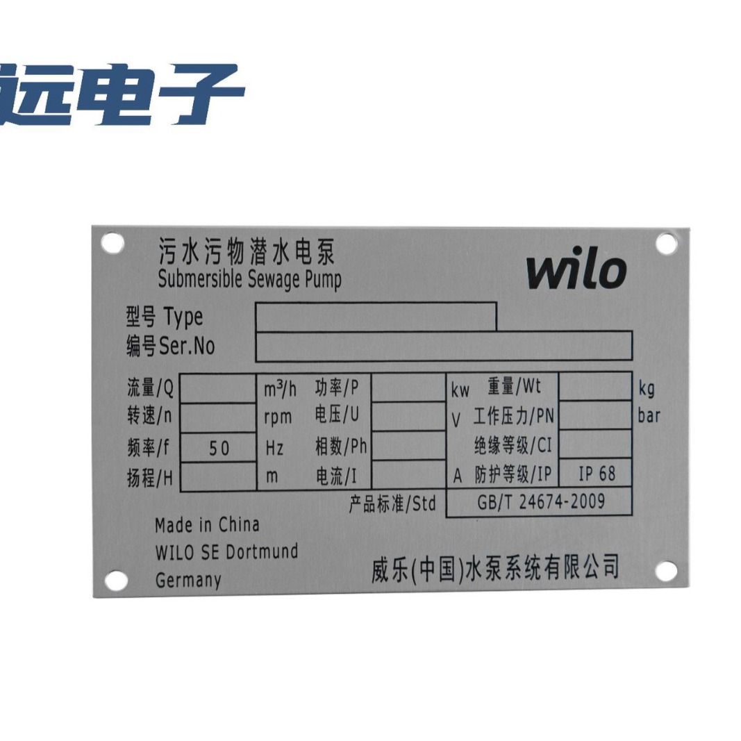 丝印金属标牌 冲压不锈钢铭牌现货供应 机械设备 安全提示铝牌