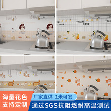 厨房贴纸防油防水防潮自粘耐高温油厨房灶台橱柜壁纸装饰翻 新墙