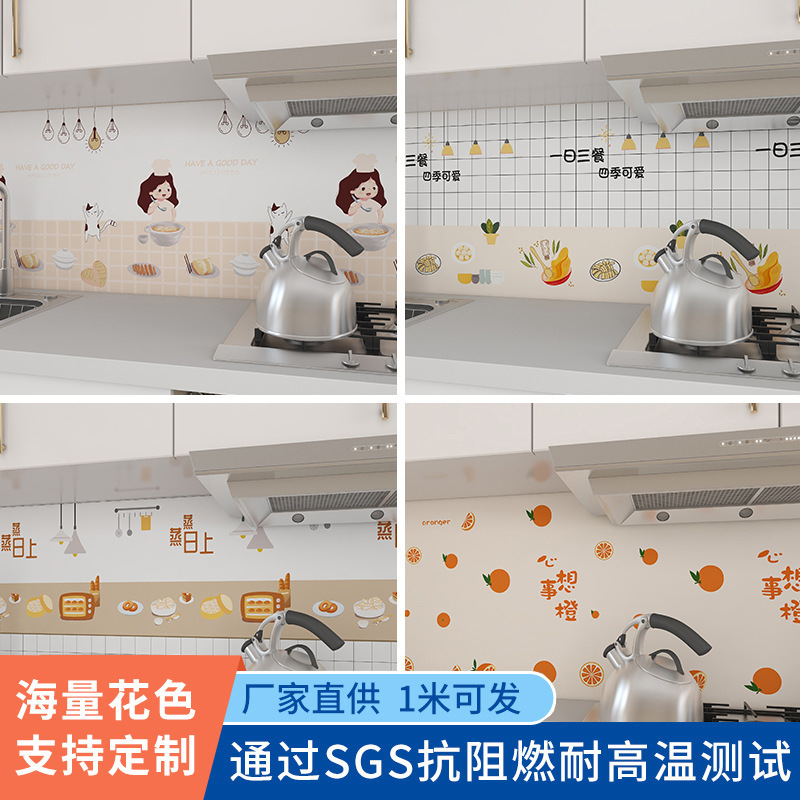 厨房贴纸防油防水防潮自粘耐高温油厨房灶台橱柜壁纸装饰翻 新墙