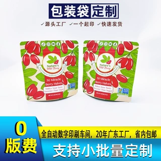 0版费小批量源头工厂定制八边封包装袋 自立自封食品咖啡包装袋
