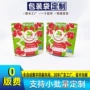 自封源头定制咖啡包装袋