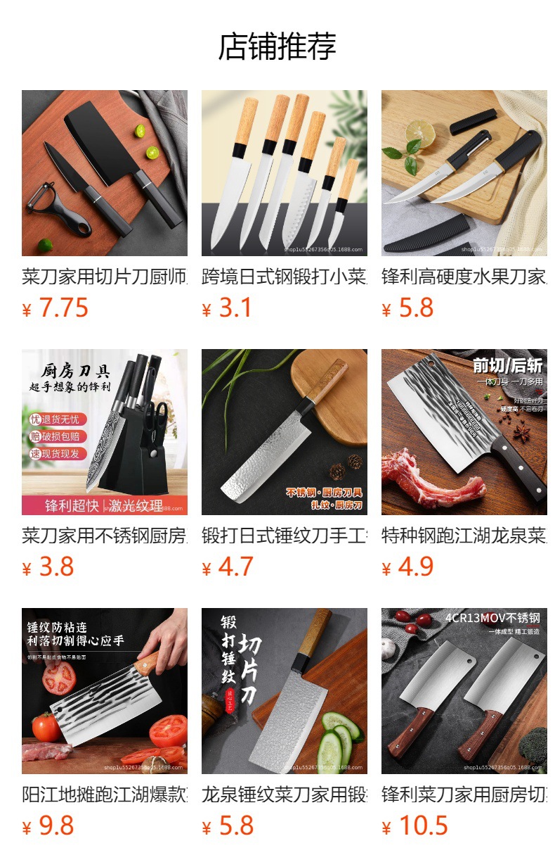 预览状态下无法点击,发布后,可点击跳转到对应的商品页面