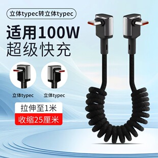 �p��type-c100W��������O��18܇�d��s�ռ{��늾��̾������ɔ���