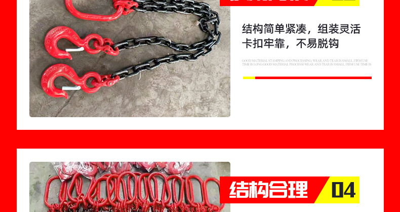 工业起重吊索具两腿三腿吊链电磁吸盘链条开口吊钩成套起重吊索具详情3