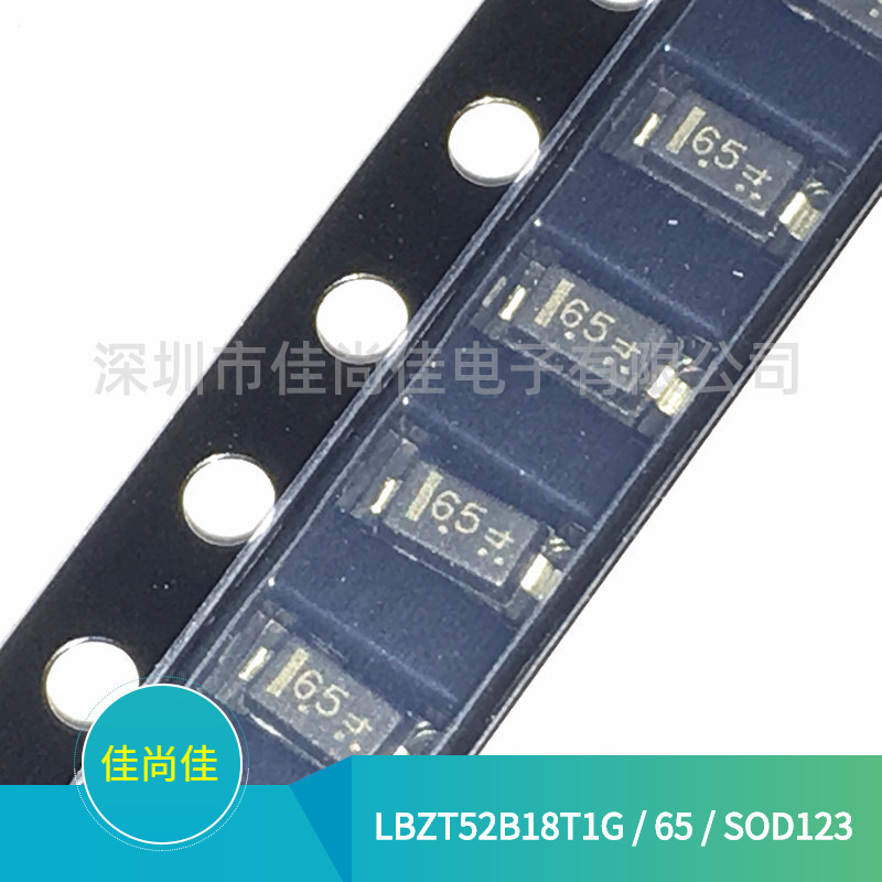 LBZT52B18T1G 丝印65 SOD123 18V 贴片稳压二极管