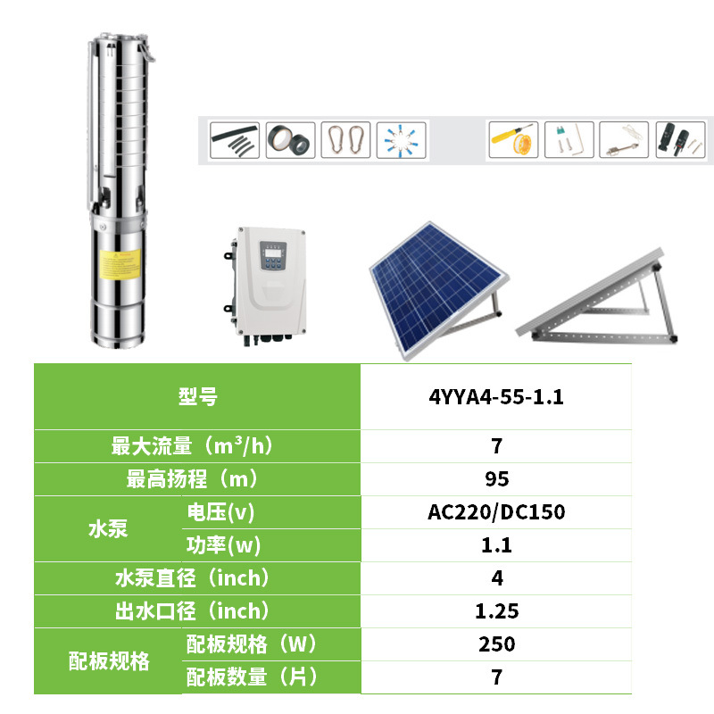 Sistema completo de bomba de agua solar fotovoltaica de conmutación automática AC / DC 110V 220V bomba sumergible solar que contiene placa