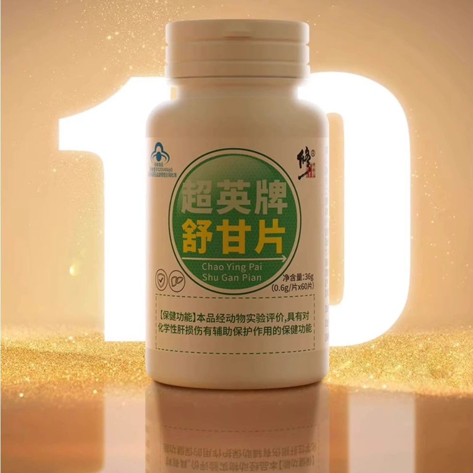 Сю. Таблетки Shugan британского бренда Zhengchao улучшают поздно ложиться на работу сверхурочно развлечения печень сильный огонь экстракт травы пуэрарии поколение