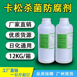 防霉/抗菌剂;发泡、消泡剂;丙烯酸树脂