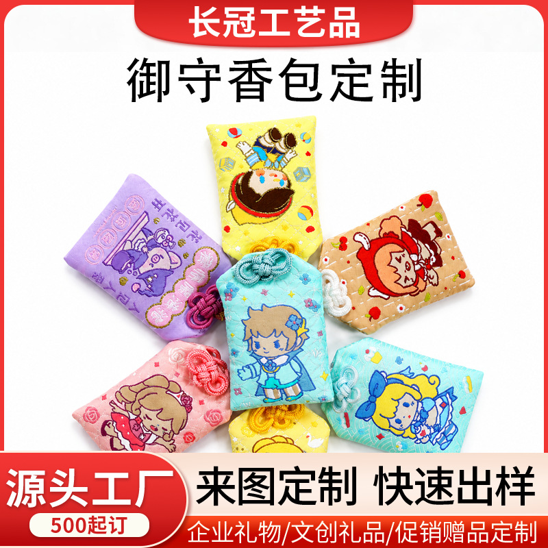 Polyester Embroidered Woven Label, Protective Wishing Bag, Home Decoration Fabric Sachet Pendant, Ip Merchandise, Small Milk Tea Gifts