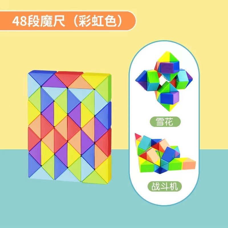 가변 매직 룰러 레인보우 컬러 [48] + 튜토리얼