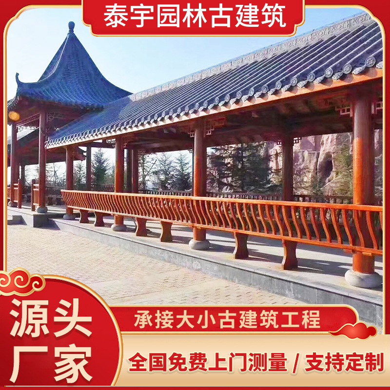 厂家供应仿古户外古建长廊庭院别墅实木亭双层凉亭景观亭木长廊