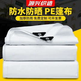 工业用篷布;货场盖布;农用篷布