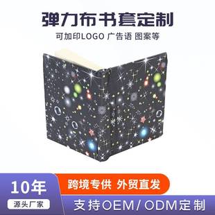 A variety of printed cloth bag book cover book jacket student note book cover cross-border foreign trade manufacturers stretch cloth craft book cover