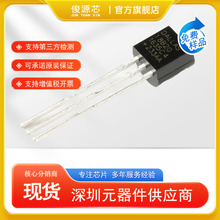 原装正品 DS18B20+ 温度传感器TO-92-3 封装 3V可编程数字温度器