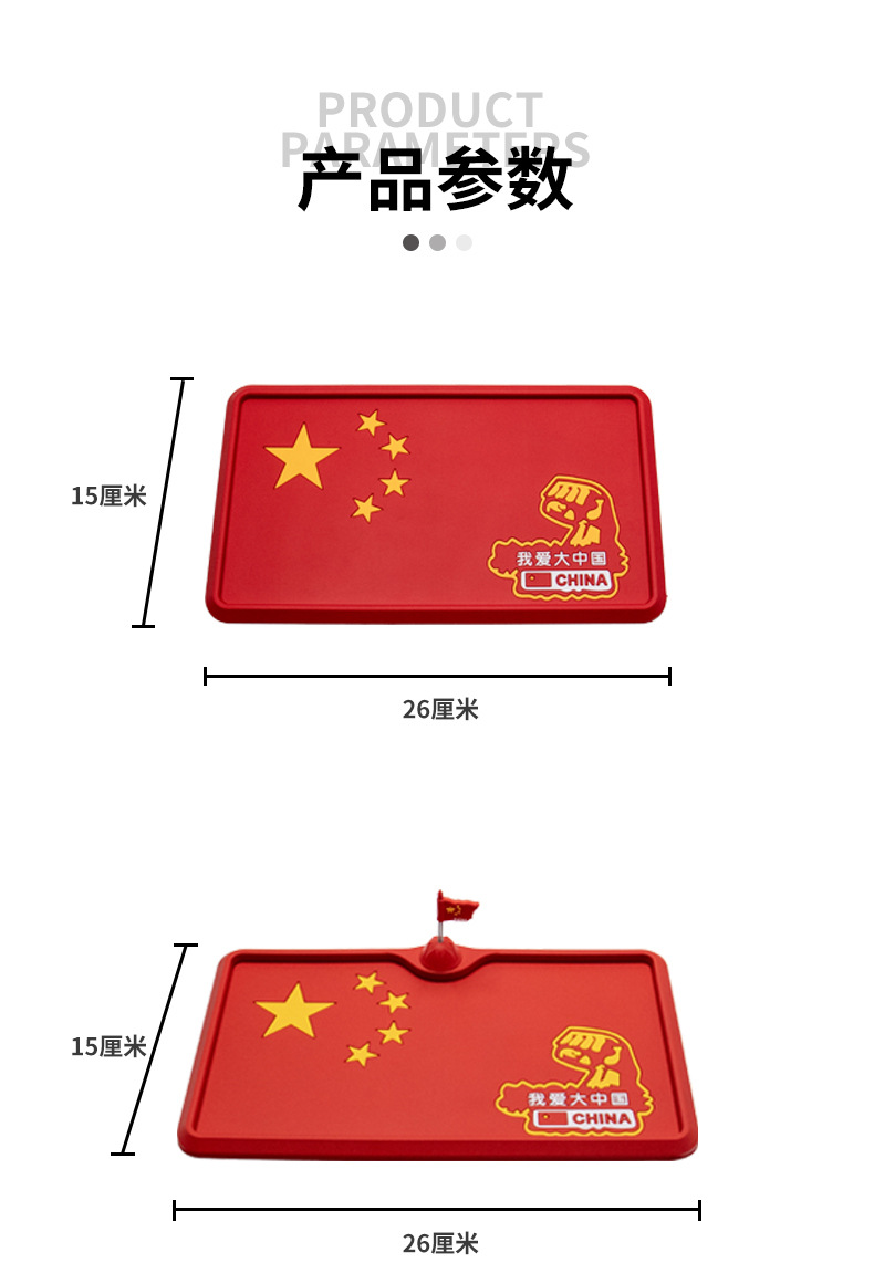 Car Anti-Slip Mat Soft Rubber National Flag Logo Festive Chinese Style Car Anti-Slip Mat Dashboard Storage Mat Dropshipping