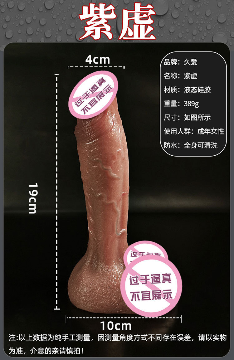 Jiuai Silicone Dildo Machine Flesh-Tone Soft Realistic Adult Masturbation Toy — detail image 7