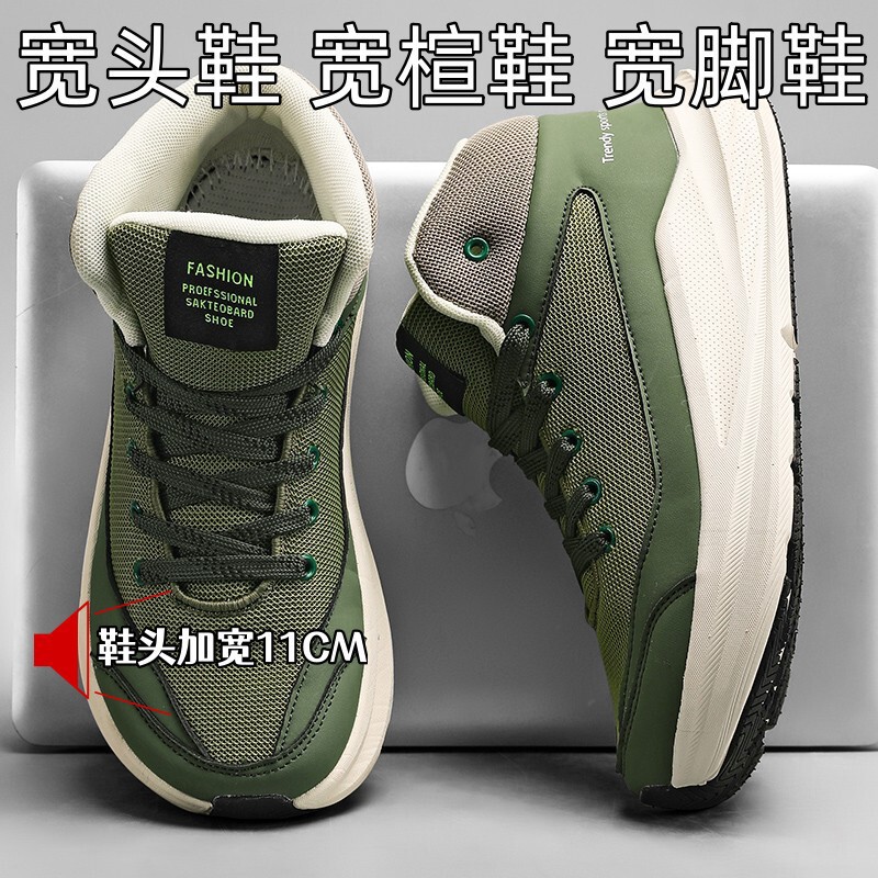 Wide-Toe Sports Shoes for Men, Wide-Footed High-Top Shoes, Soft-Soled Wide-Last Running Shoes, Extra-Wide for Wide Feet, High Instep, Large Size Men's Shoes Wide-Toe Sports Shoes for Men, Wide-Footed High-Top Shoes, Soft-Soled Wide-Last Running Shoes, Extra-Wide for Wide Feet, High Instep, Large Size Men's Shoes