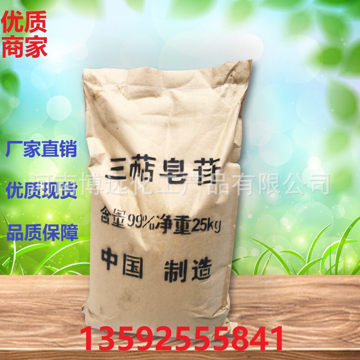 厂家供应三萜皂苷 水泥砂浆混凝土引气剂用三萜皂苷原粉 品质保障