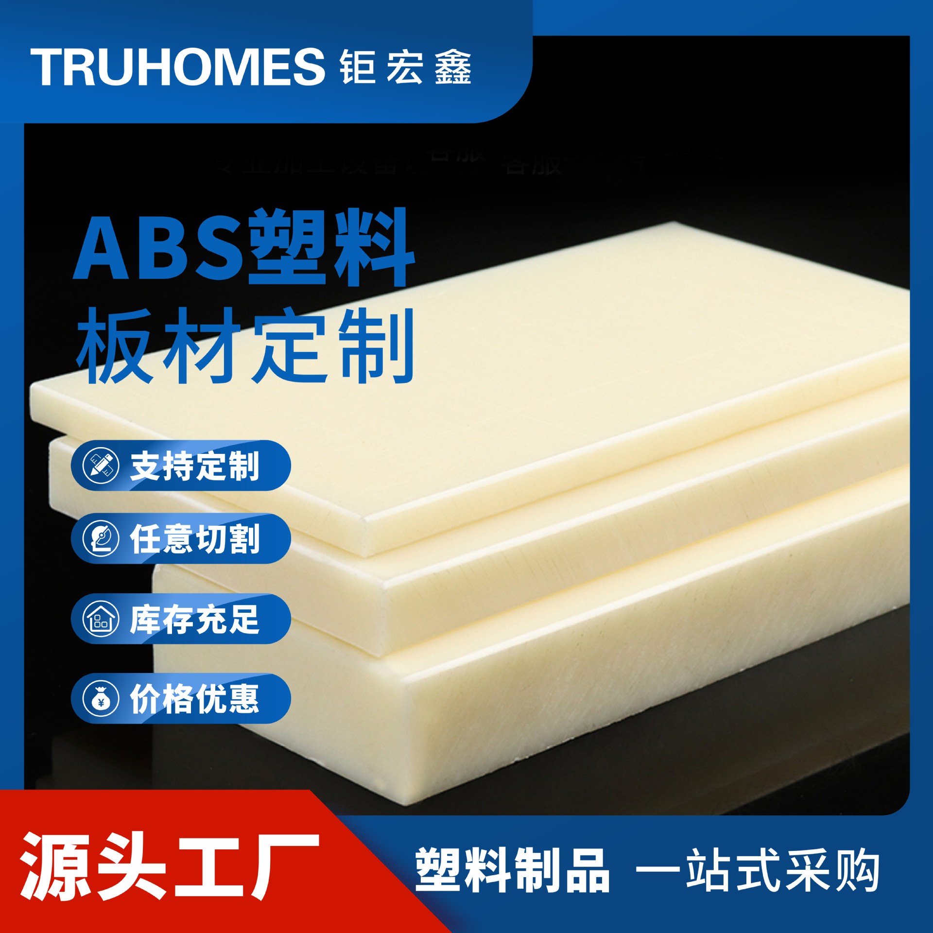 厂家直供防静电ABS板 黑色 米黄色 ABS板材 加工 PE塑胶板 灰色