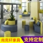 组合弧形异形定制沙发