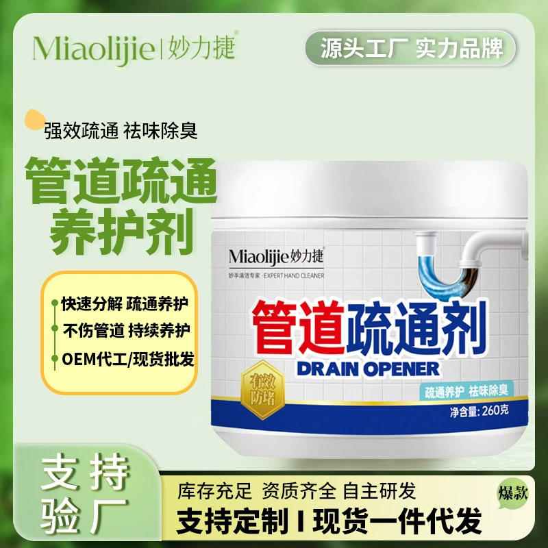 Дноуглубитель труб Сильный дренажная труба растворяет канализационные волосы унитаз унитаз засорение засорения оптом