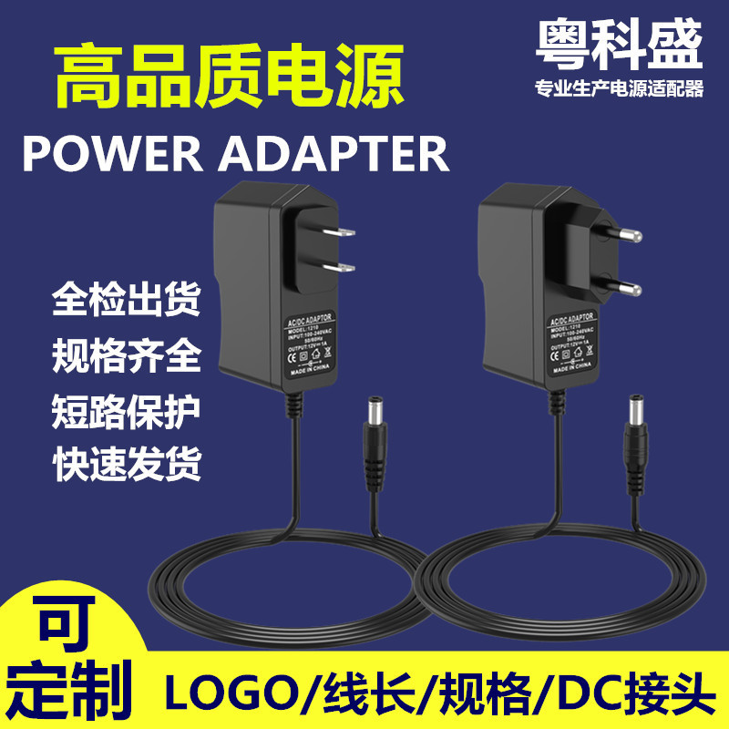 12V2A电源适配器12V1A 3V1A 5V2A 6V1A 9V2A 15V1A 24V1A美规欧标