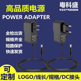 12V1A电源适配器3V1A 5V2A 6V1A 9V2A 12V2A 15V1A 24V1A美规欧规